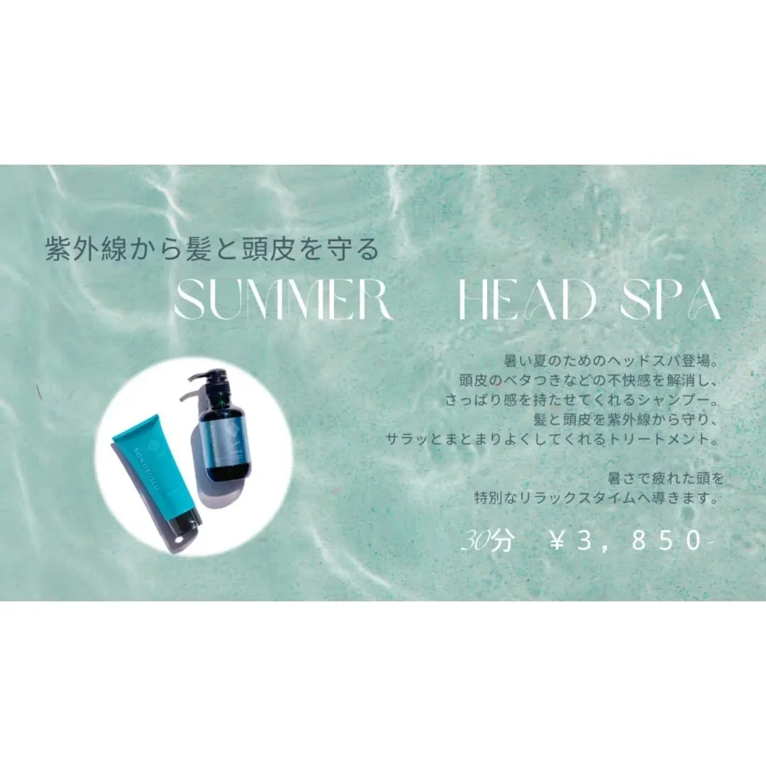 🌻【期間限定　SUMMER　HEAD　SPA】🌻