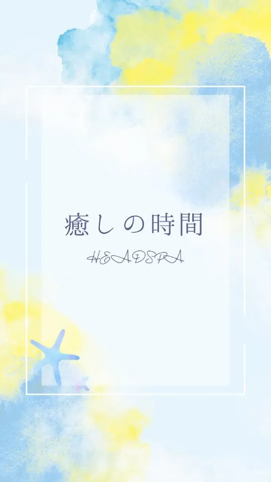 ＼🫧頭から、とろける。